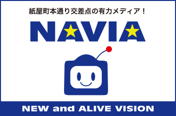 NAVIA【ナビア】】